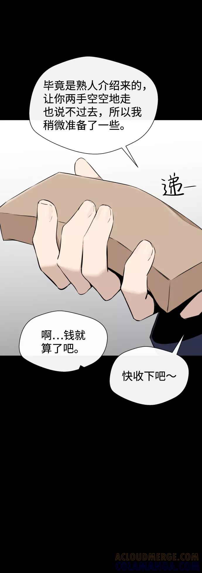 《无痕的一天》第24话 第16页