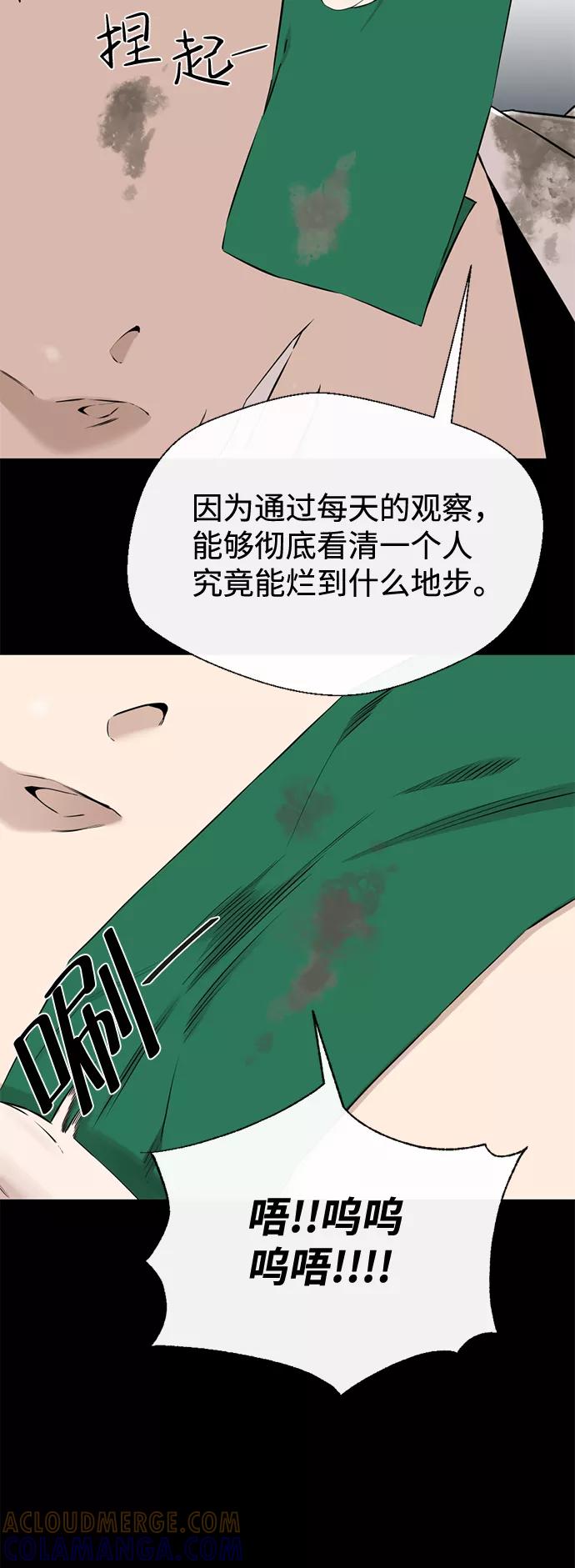 《无痕的一天》第24话 第58页