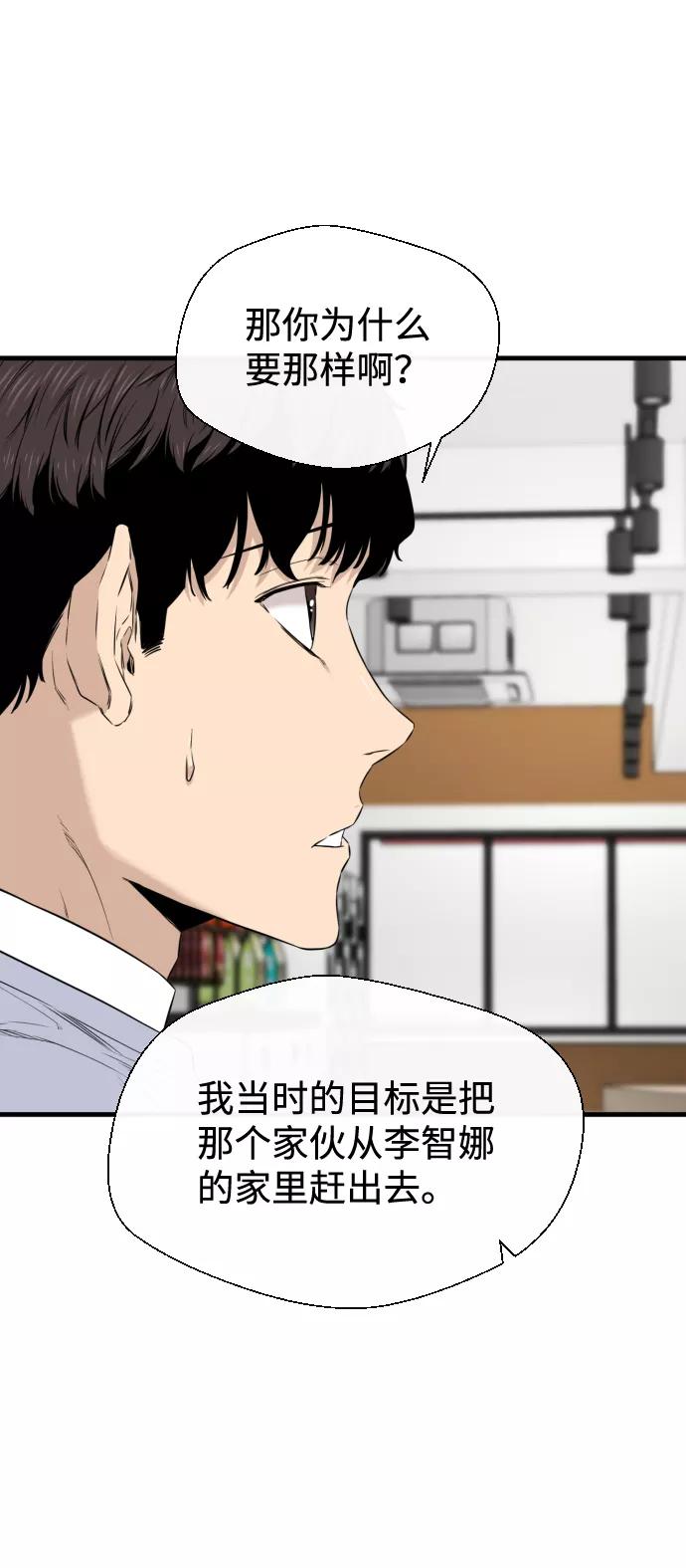 《无痕的一天》第24话 第8页