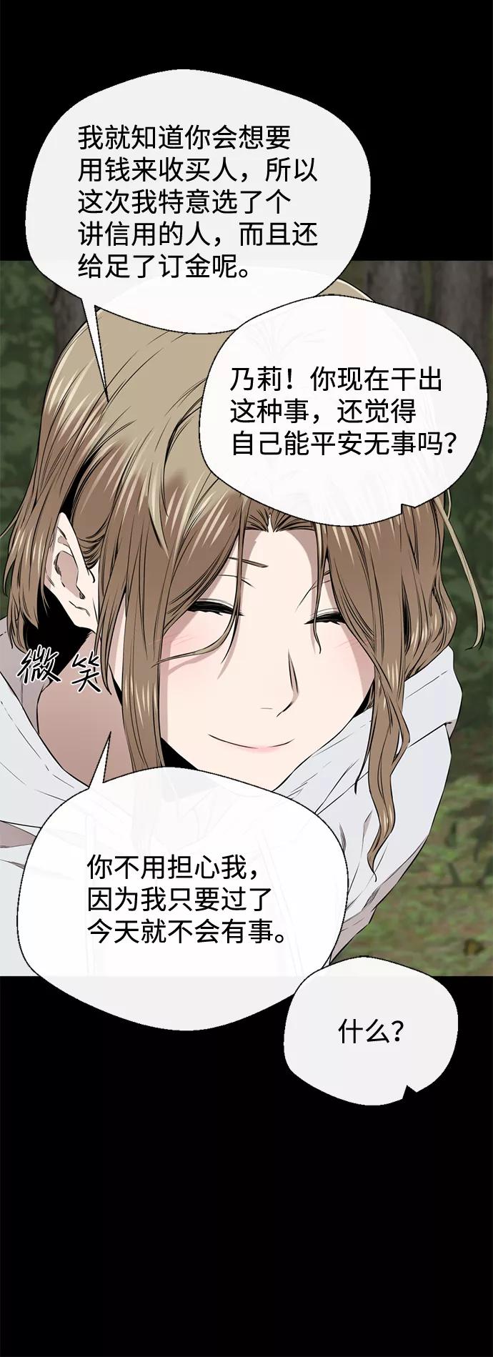 《无痕的一天》第24话 第56页