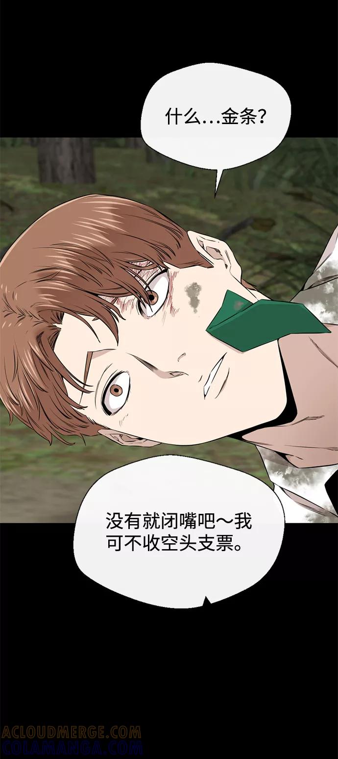 《无痕的一天》第24话 第55页