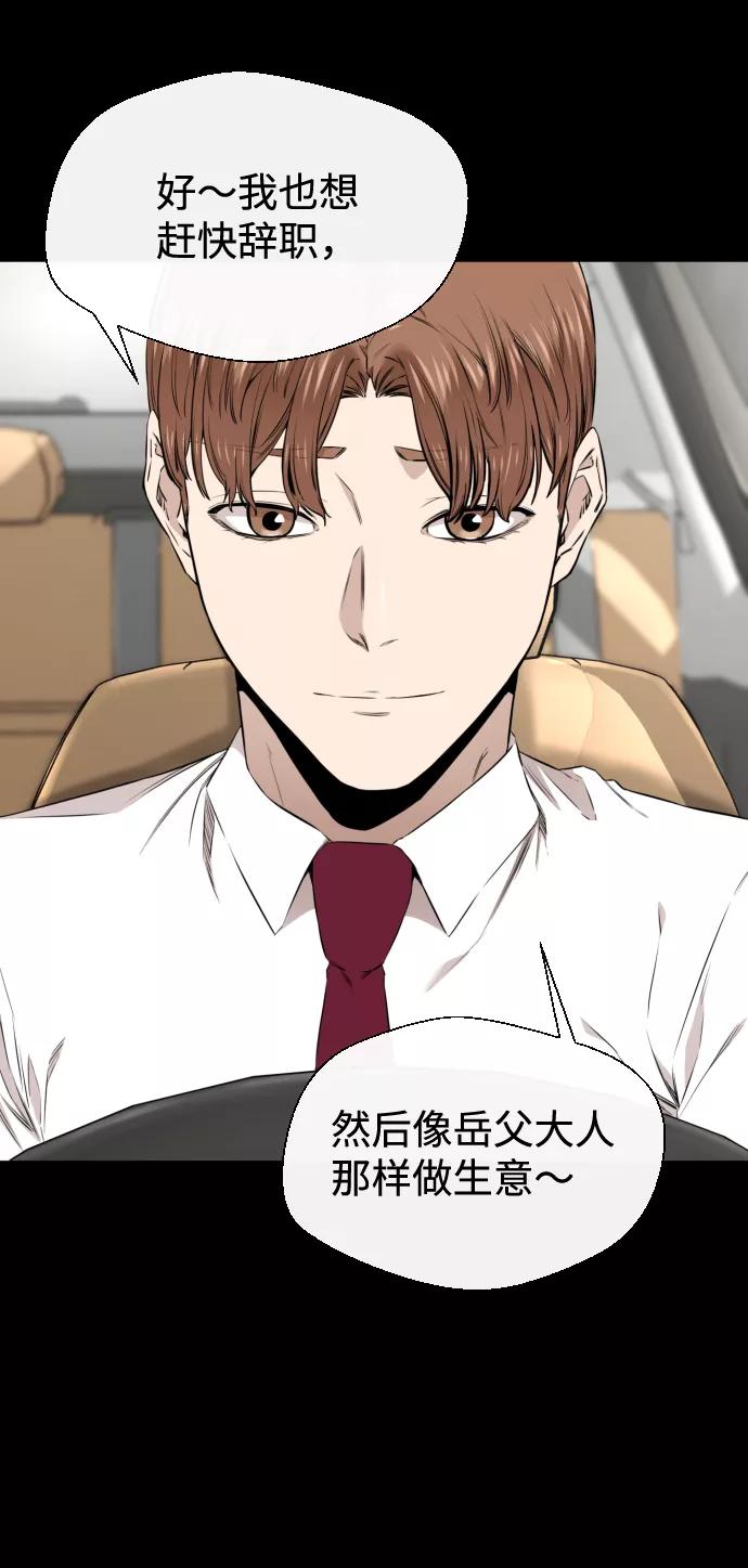 《无痕的一天》第24话 第35页