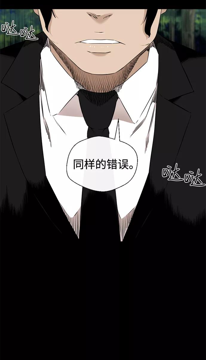 《无痕的一天》第24话 第66页