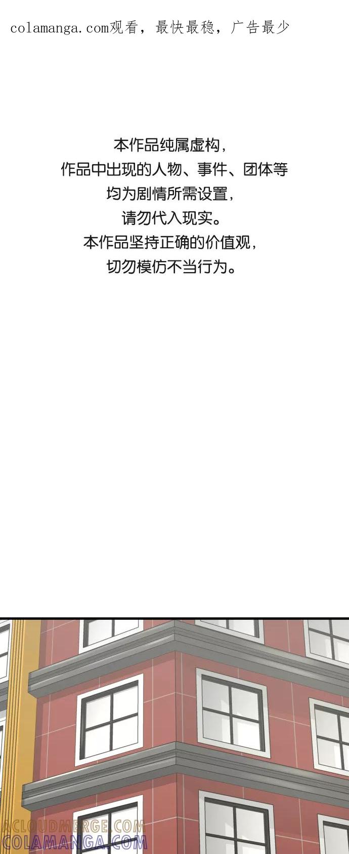 《无痕的一天》第24话 第1页