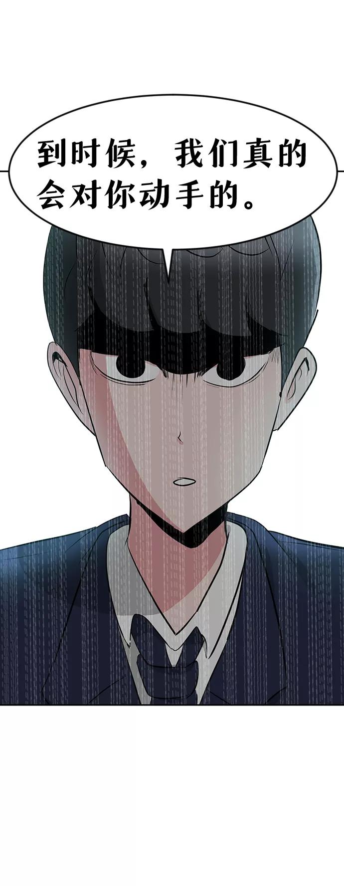 《我把社长解锁了》第24话 第29页