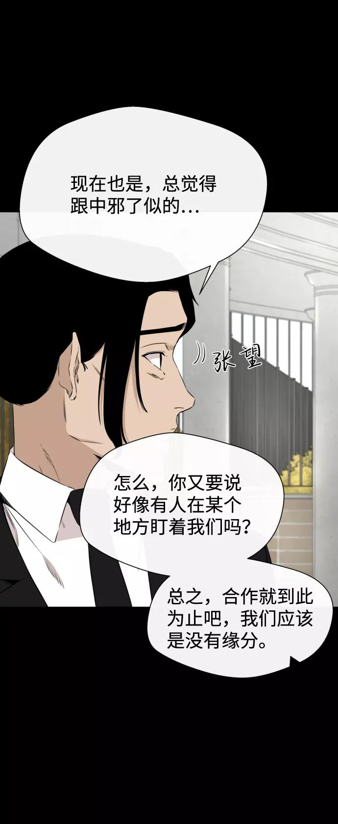 《无痕的一天》第24话 第15页