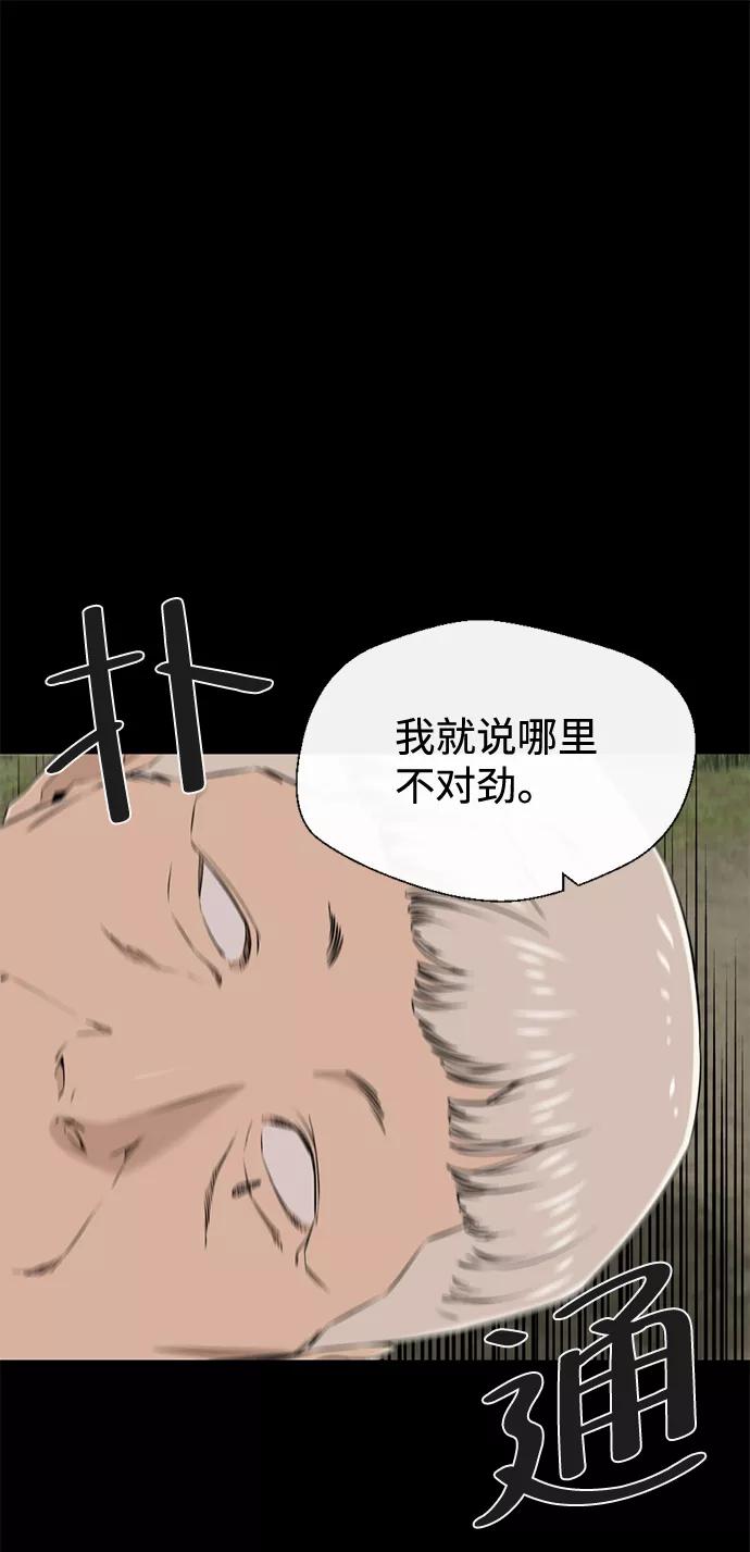 《无痕的一天》第24话 第63页
