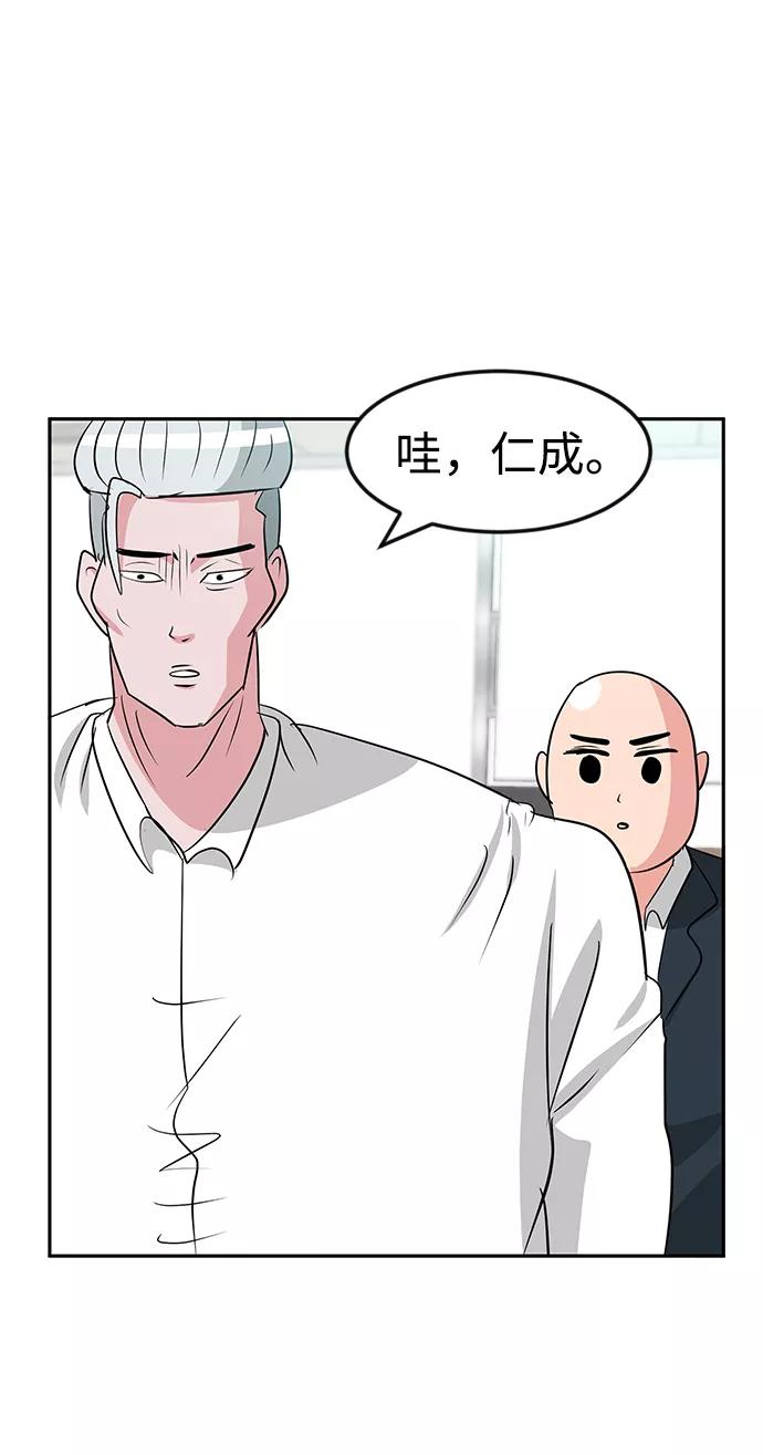 《我把社长解锁了》第24话 第18页