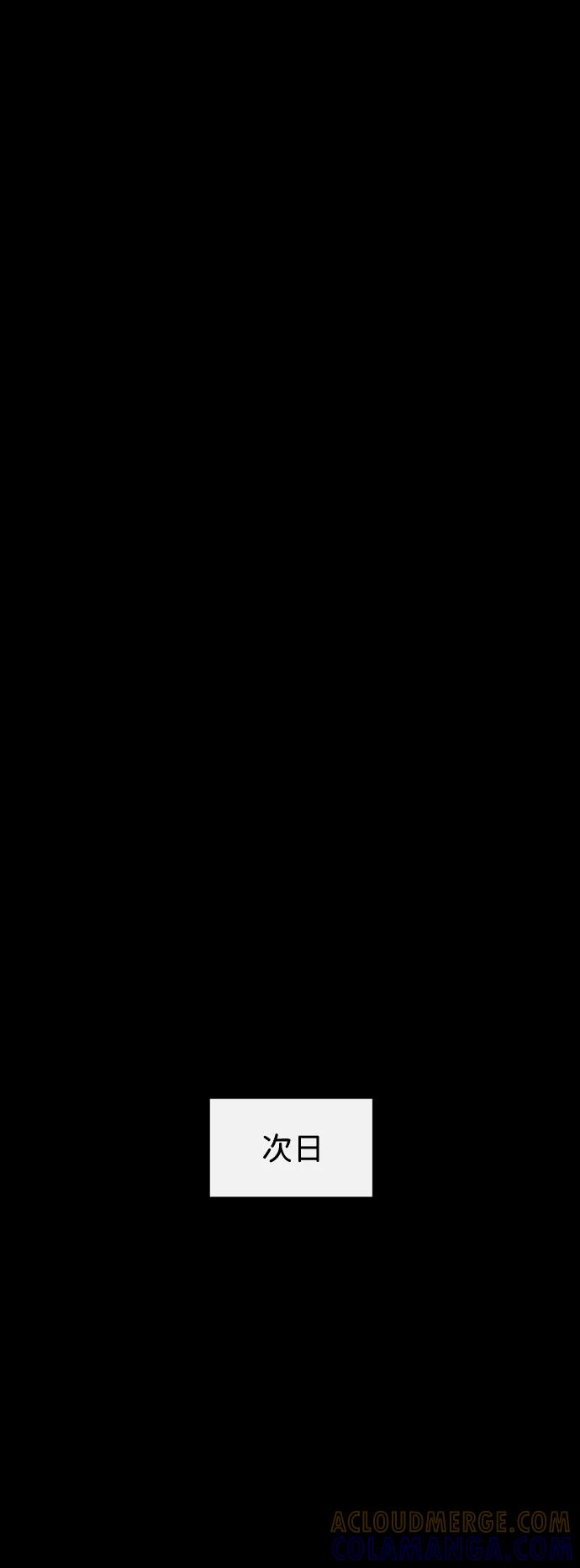 《无痕的一天》第24话 第22页