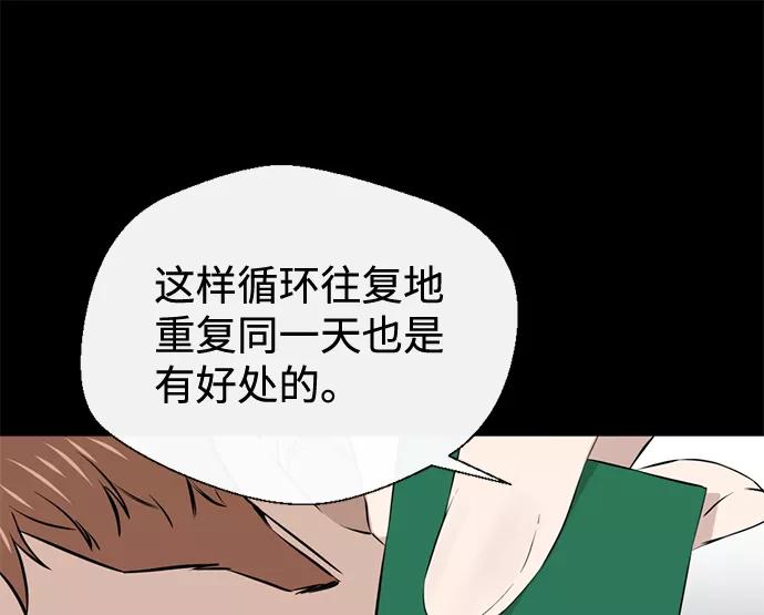 《无痕的一天》第24话 第57页
