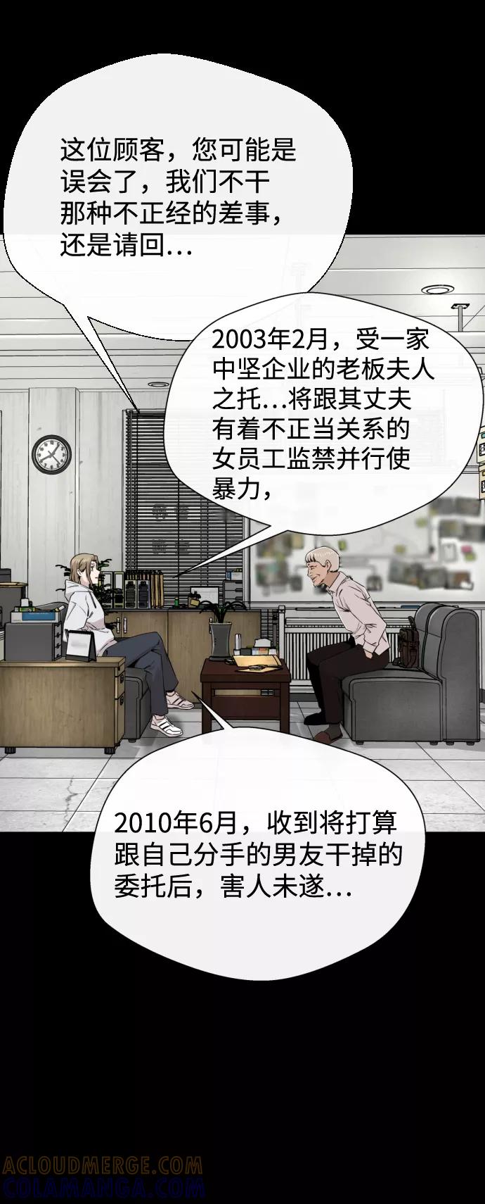 《无痕的一天》第24话 第25页