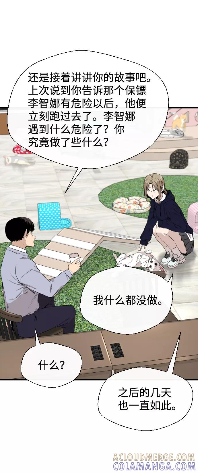 《无痕的一天》第24话 第7页