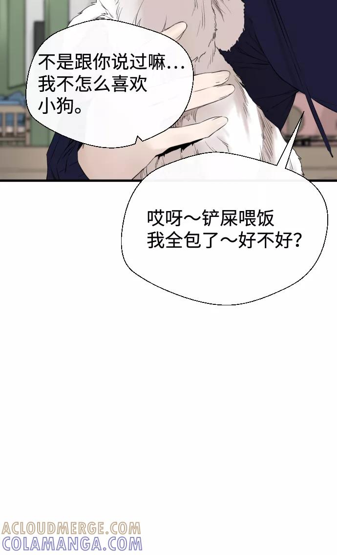 《无痕的一天》第24话 第4页