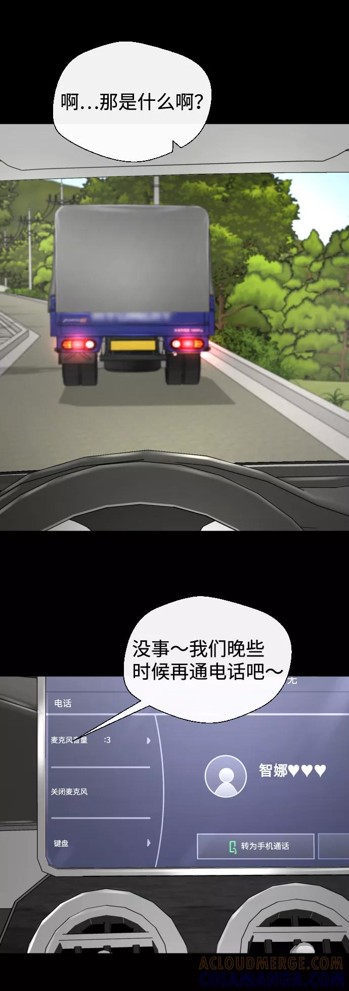 《无痕的一天》第24话 第37页