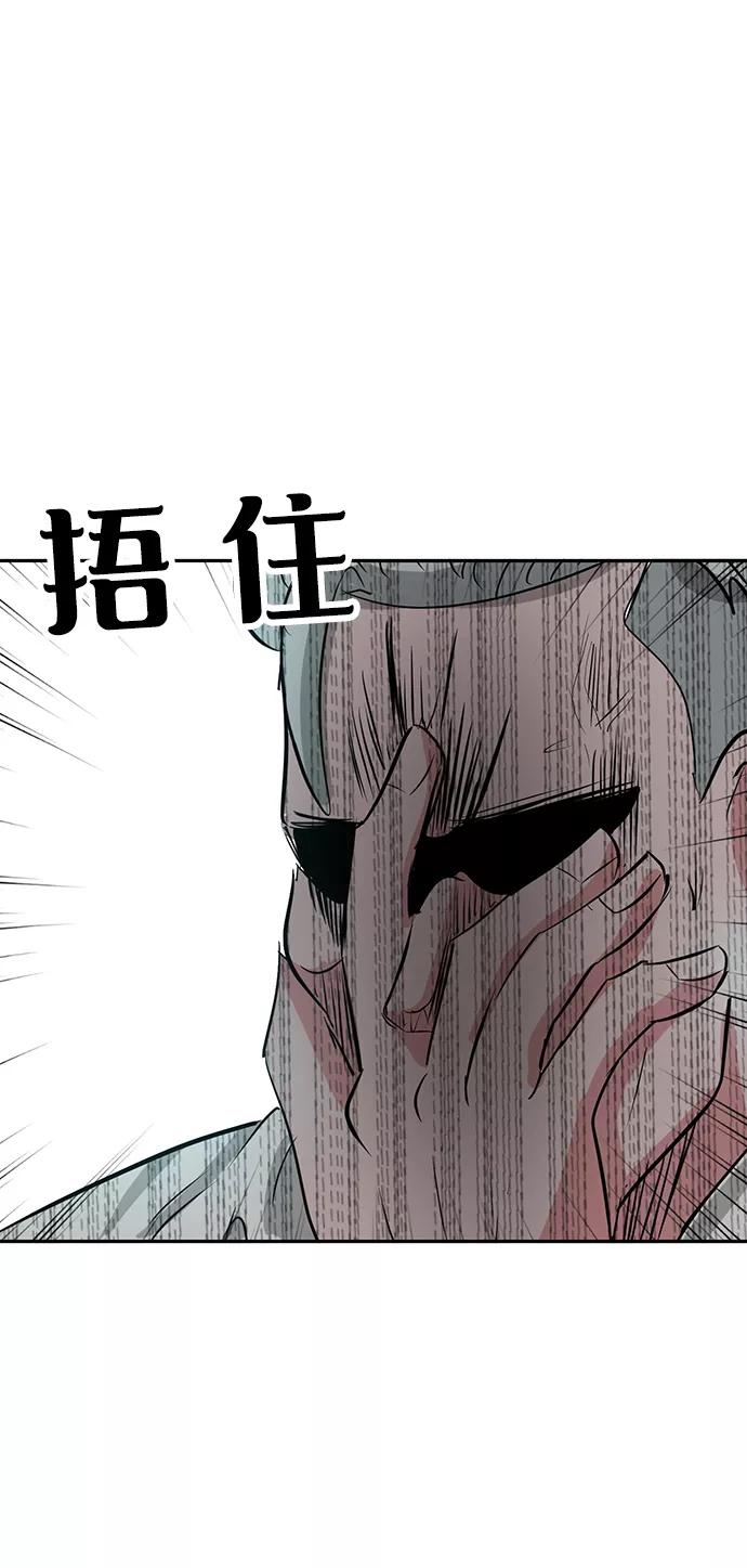 《我把社长解锁了》第24话 第65页
