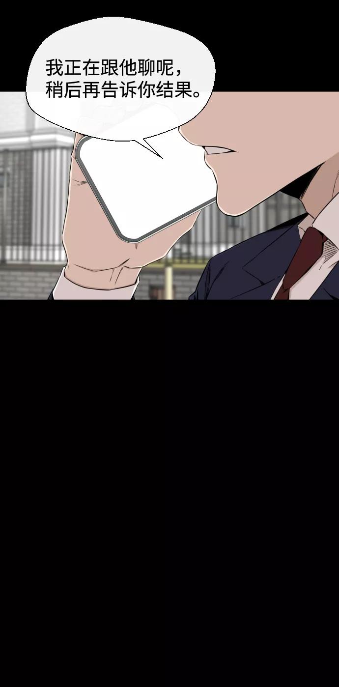《无痕的一天》第24话 第12页