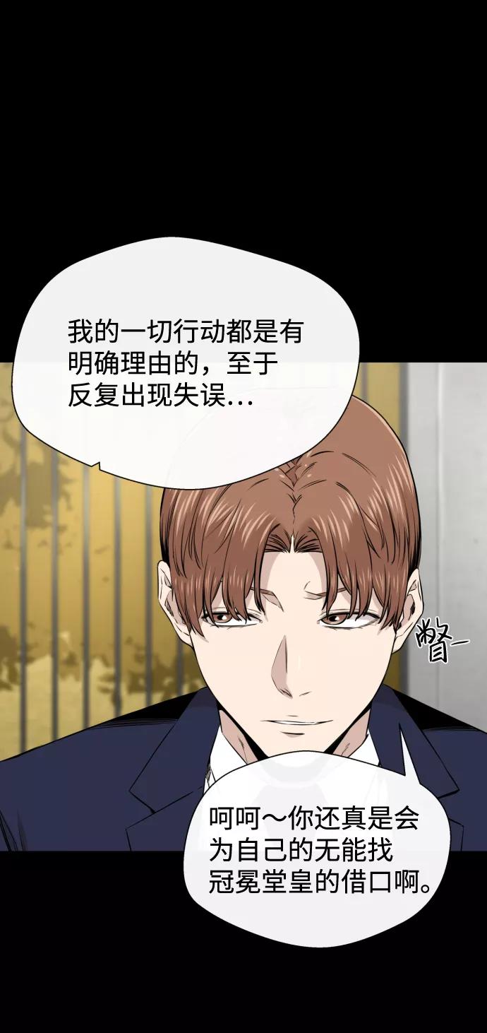 《无痕的一天》第24话 第14页