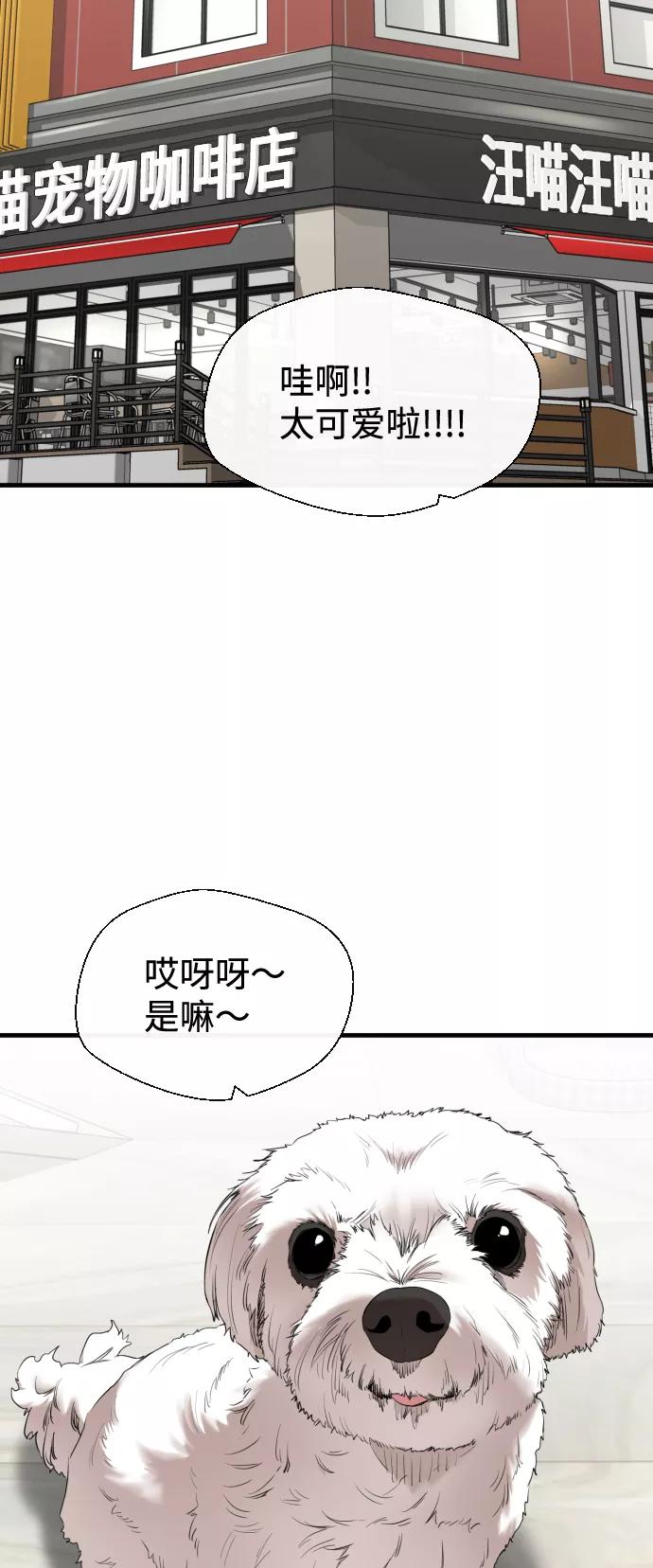 《无痕的一天》第24话 第2页