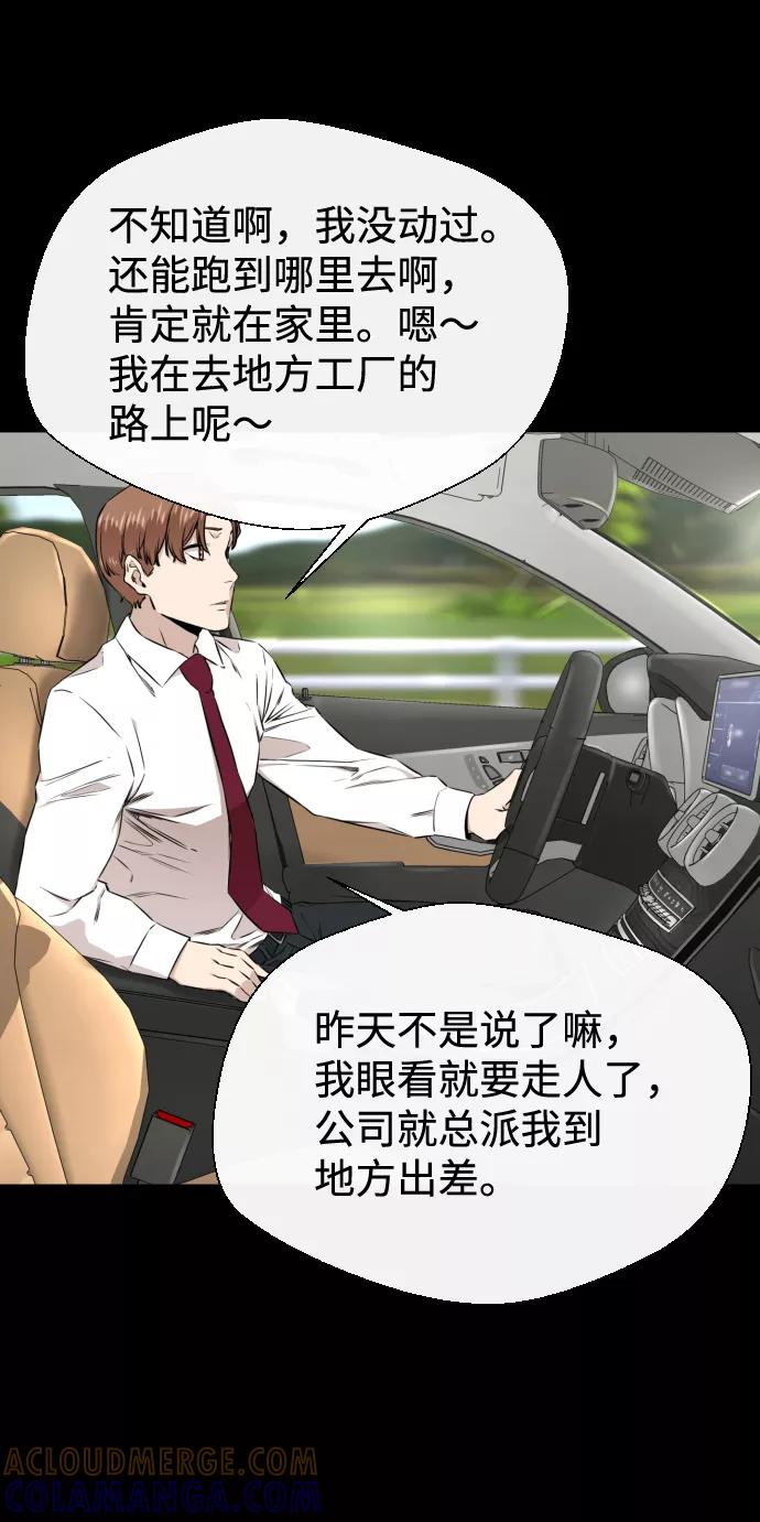 《无痕的一天》第24话 第34页