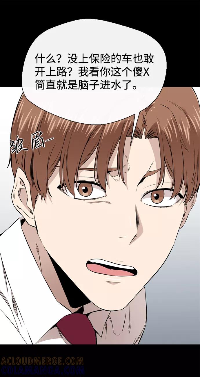 《无痕的一天》第24话 第40页