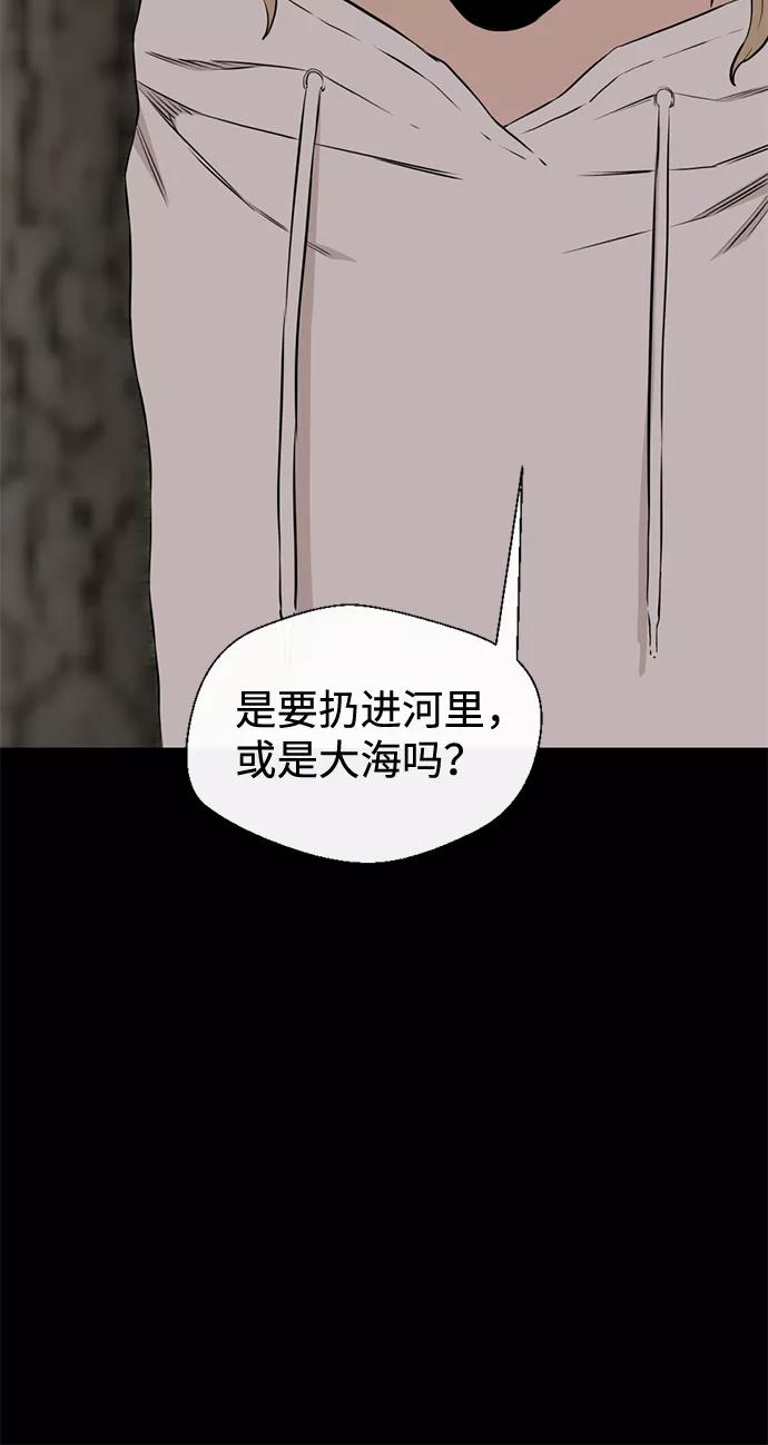 《无痕的一天》第24话 第51页