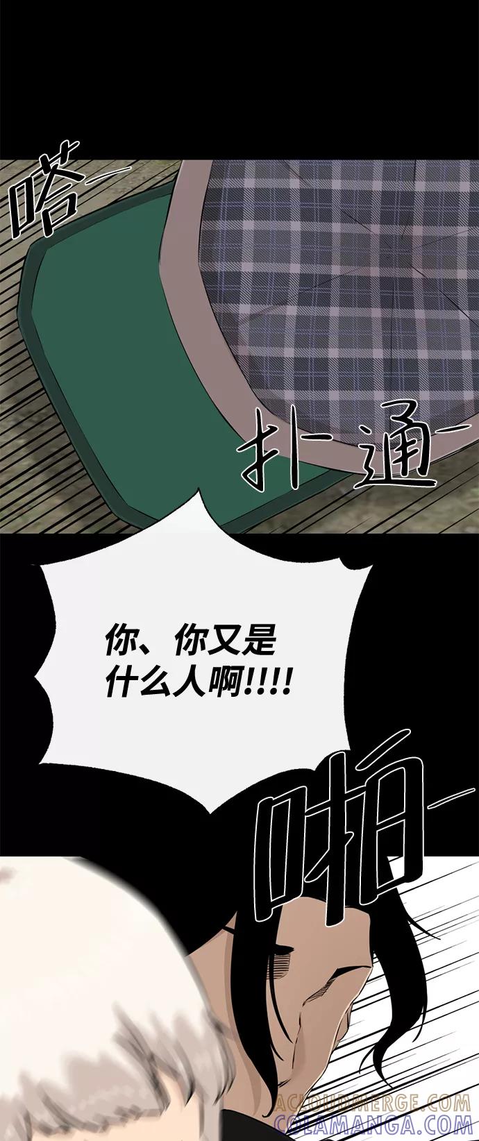 《无痕的一天》第24话 第61页