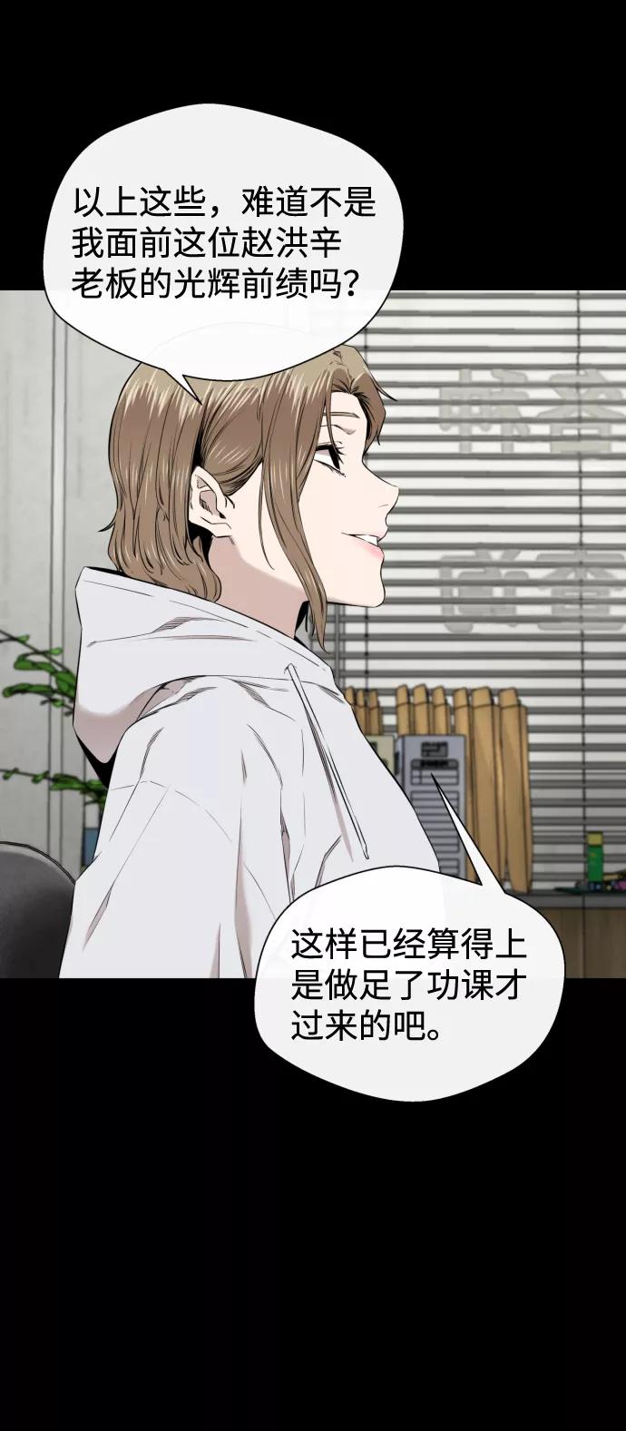 《无痕的一天》第24话 第26页