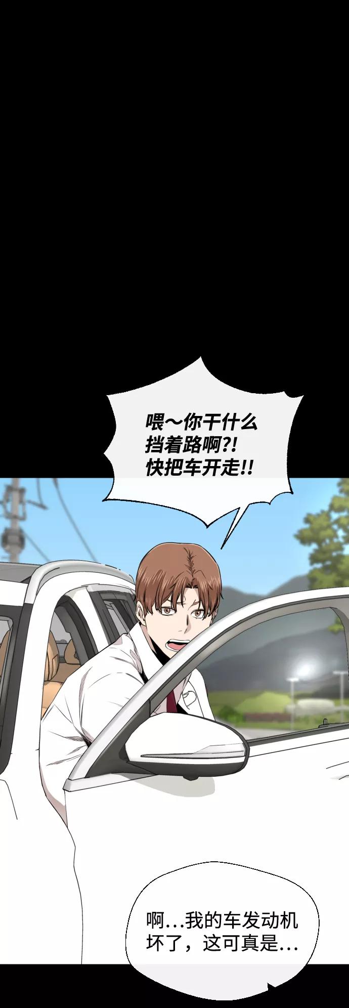 《无痕的一天》第24话 第38页