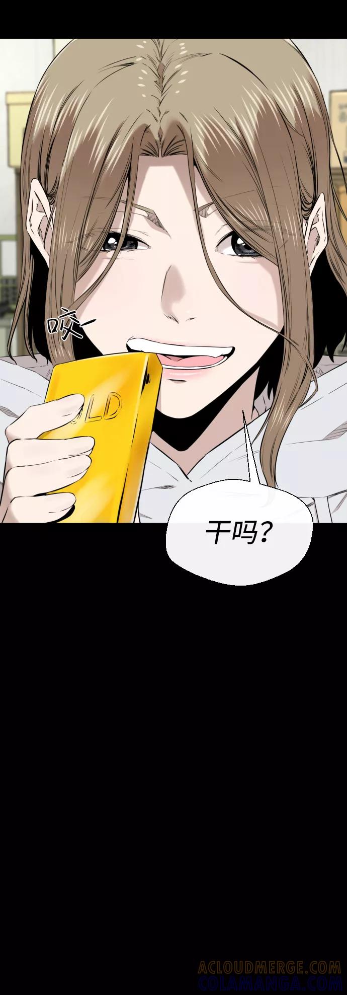 《无痕的一天》第24话 第31页