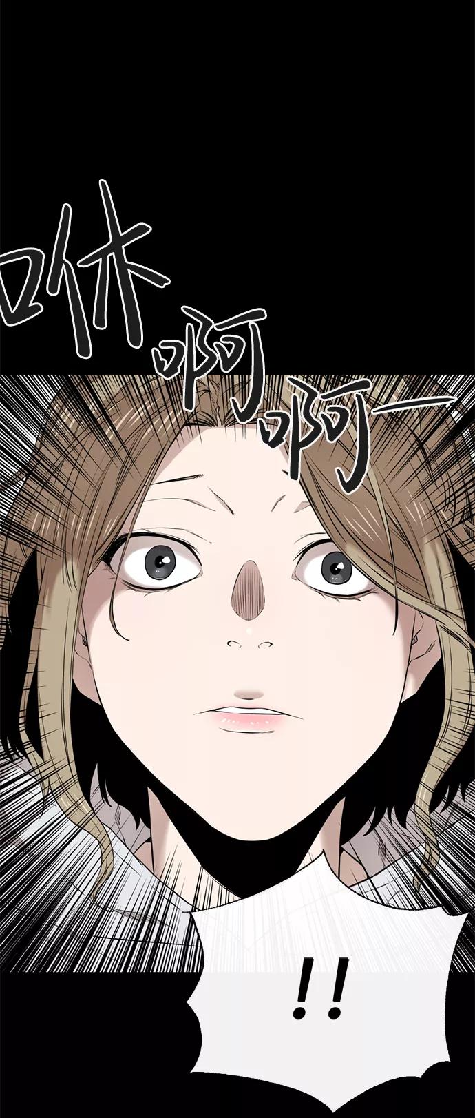 《无痕的一天》第24话 第68页