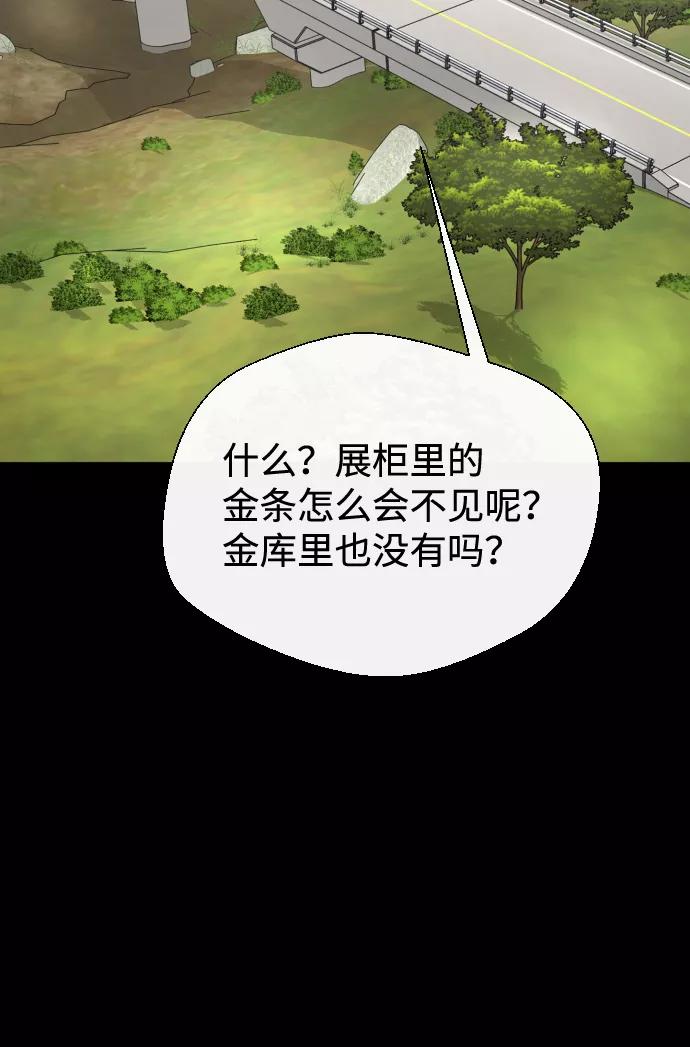 《无痕的一天》第24话 第33页