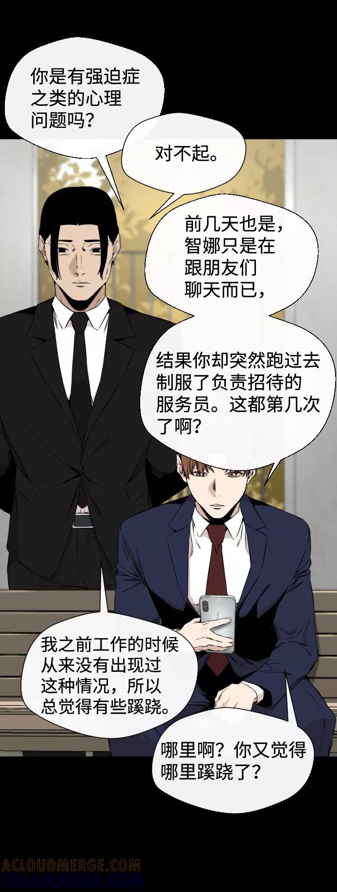 《无痕的一天》第24话 第13页