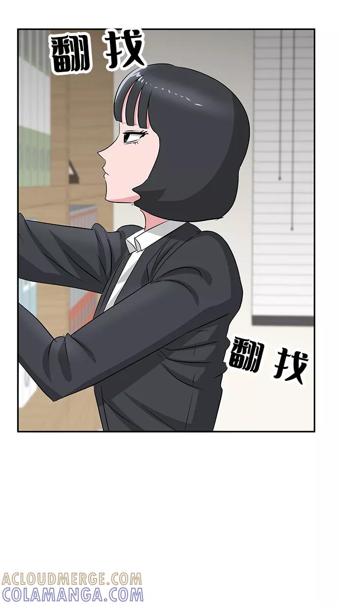 《我把社长解锁了》第24话 第85页