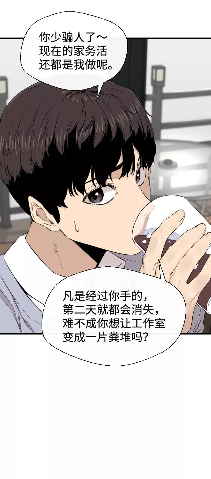 《无痕的一天》第24话 第5页