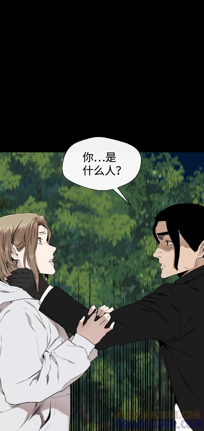《无痕的一天》第24话 第70页