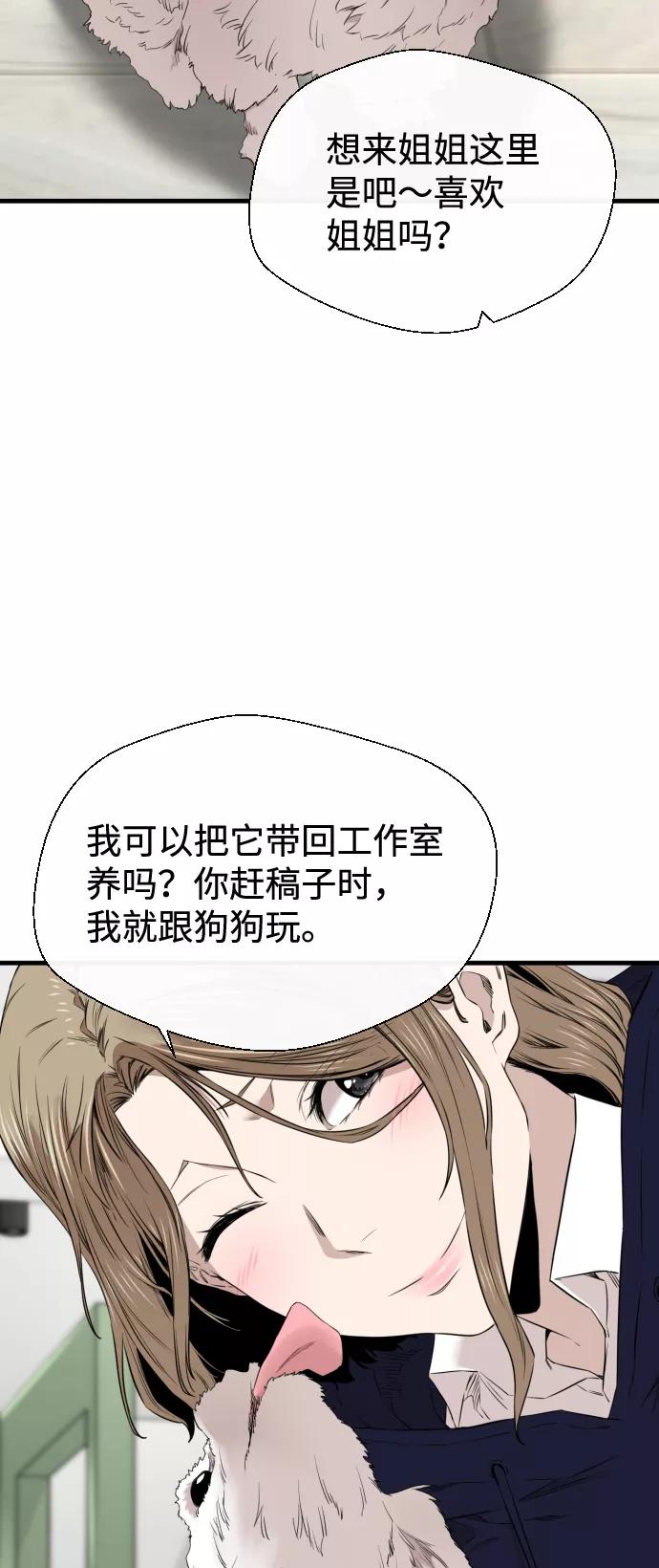 《无痕的一天》第24话 第3页