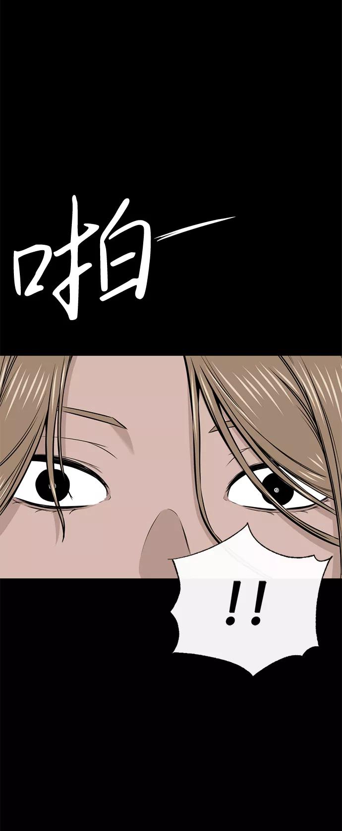 《无痕的一天》第24话 第60页