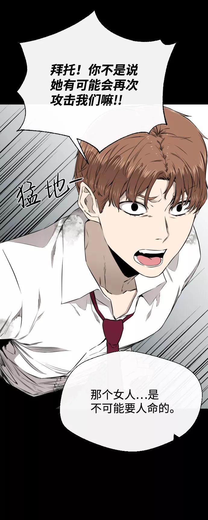 《无痕的一天》第25话 第21页