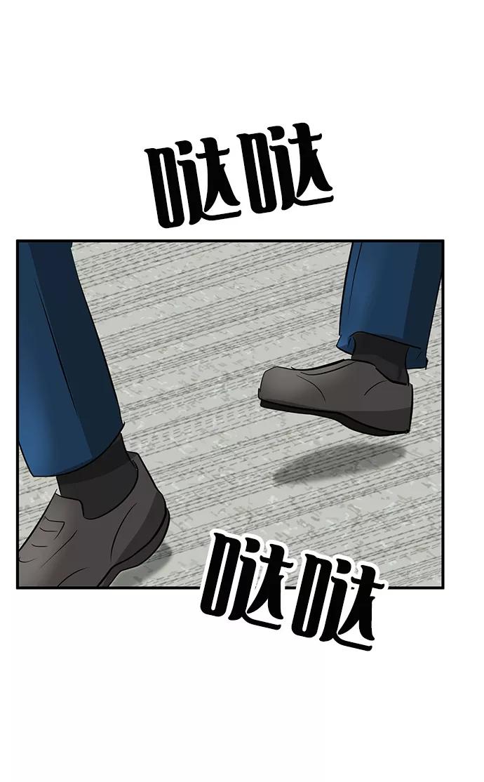 《我把社长解锁了》第25话 第2页