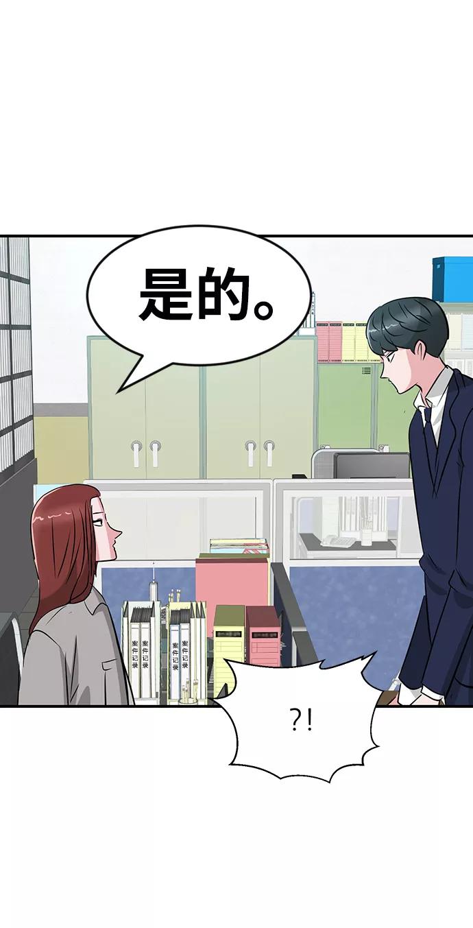 《我把社长解锁了》第25话 第91页
