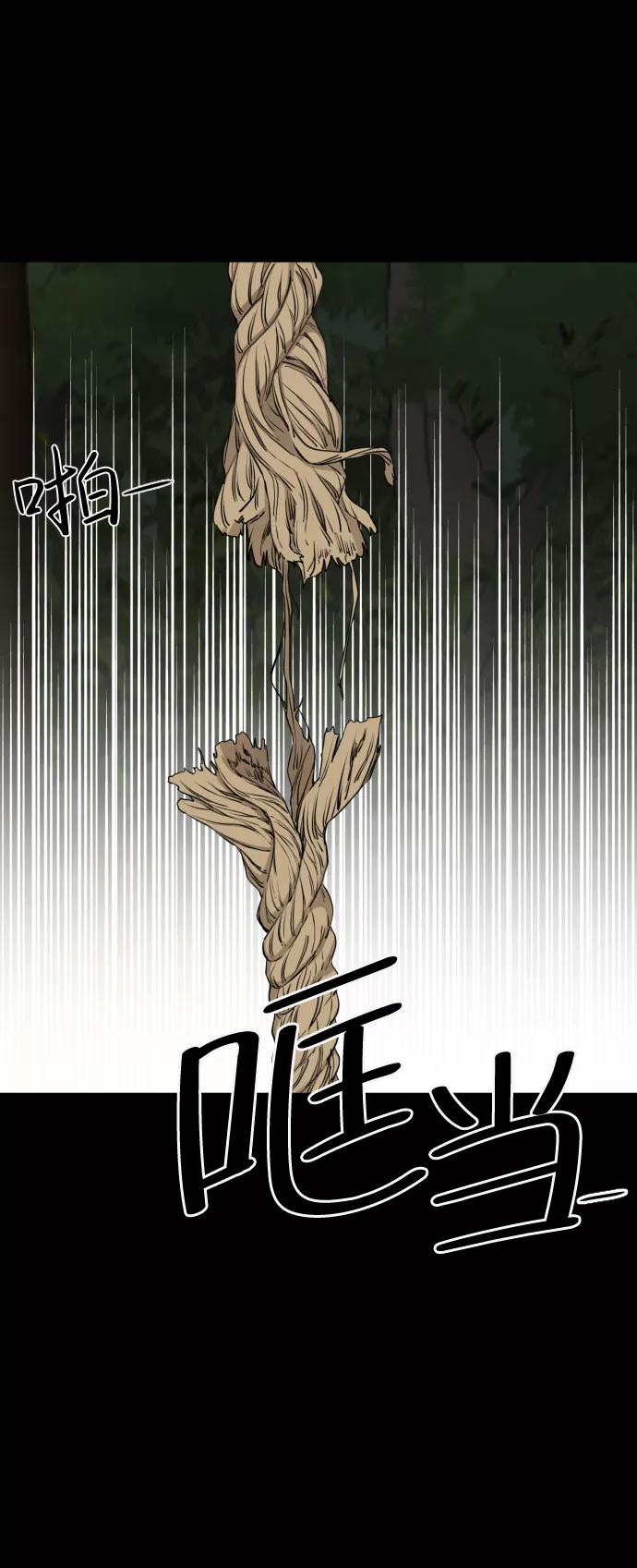 《无痕的一天》第25话 第47页