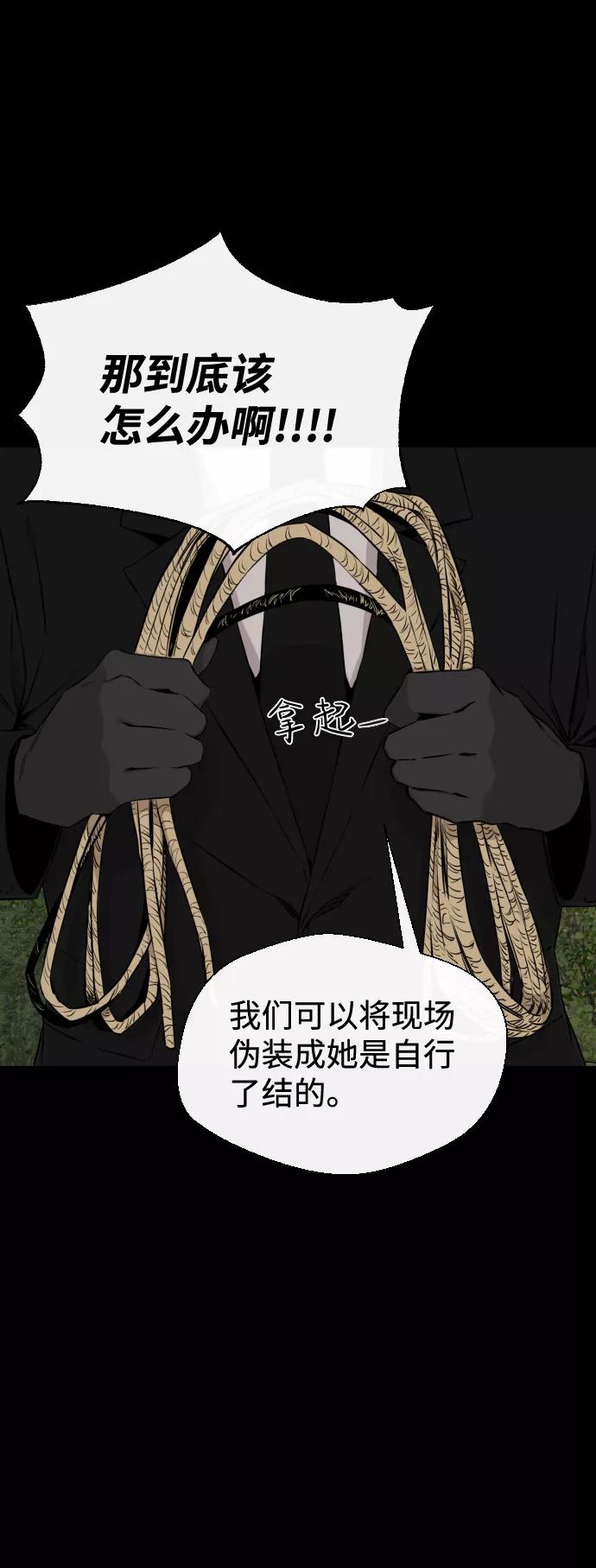 《无痕的一天》第25话 第24页