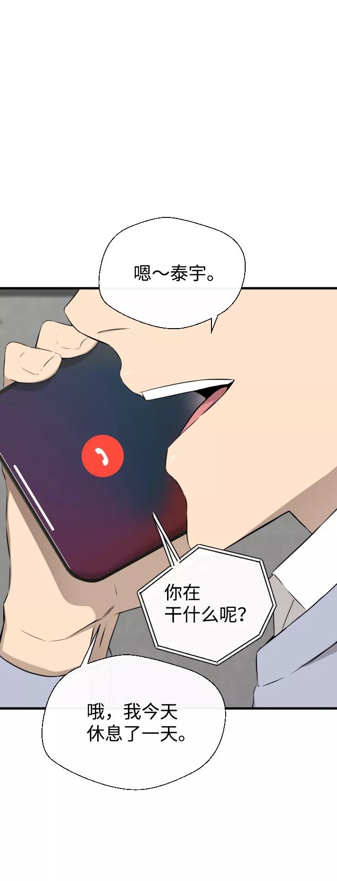 《无痕的一天》第25话 第59页