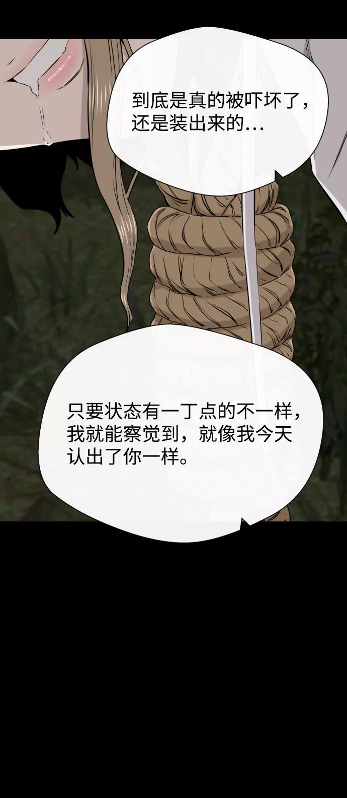 《无痕的一天》第25话 第53页