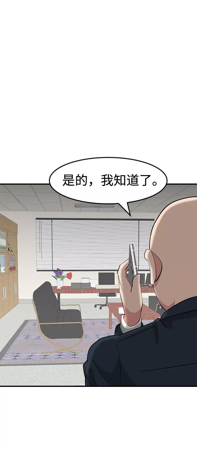 《我把社长解锁了》第25话 第34页