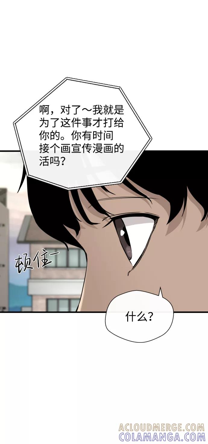 《无痕的一天》第25话 第61页