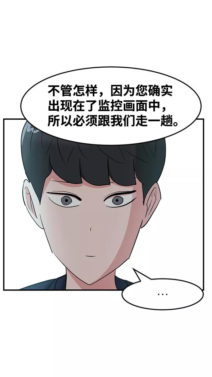 《我把社长解锁了》第25话 第11页