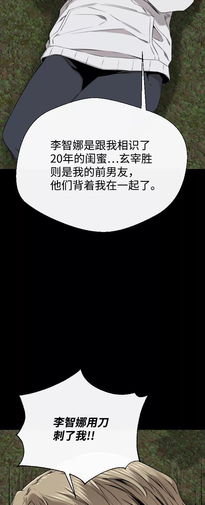 《无痕的一天》第25话 第32页