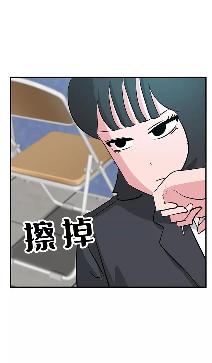 《我把社长解锁了》第25话 第106页