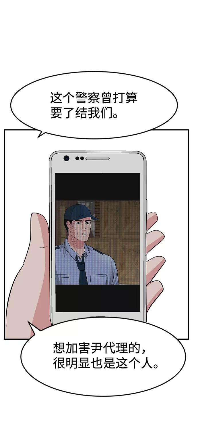 《我把社长解锁了》第25话 第96页